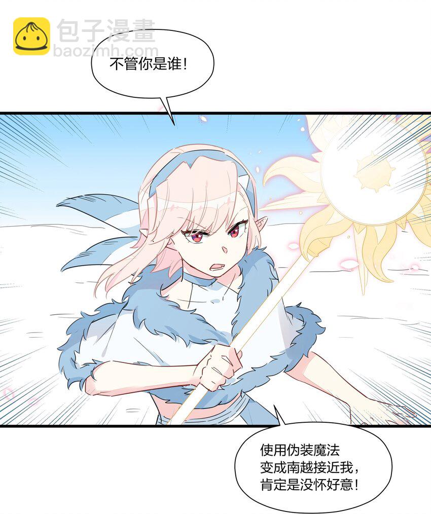 028 她不是南越，到底是&hellip;&hellip;？-第32话