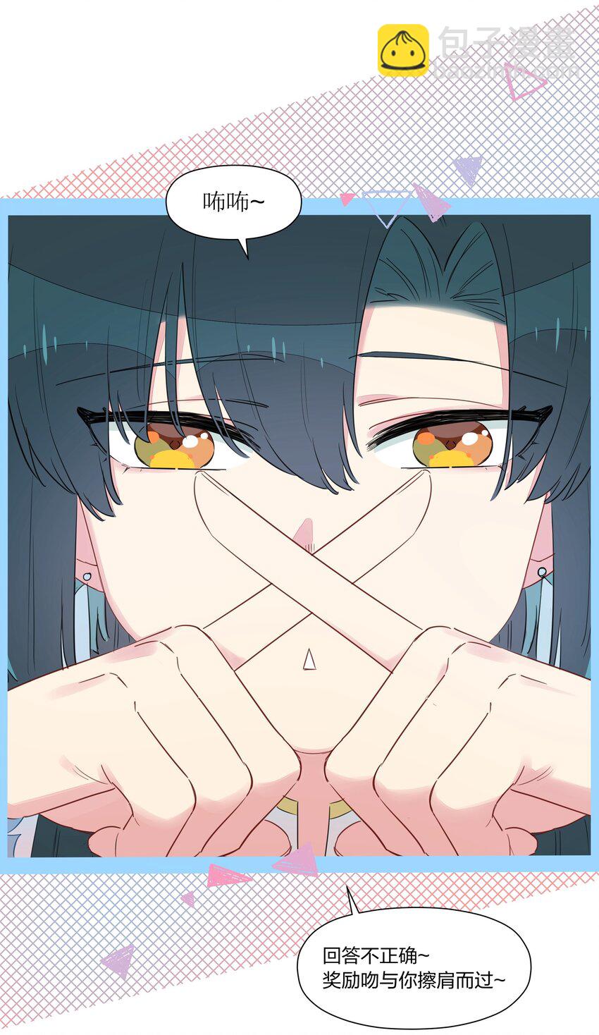 028 她不是南越，到底是&hellip;&hellip;？-第32话