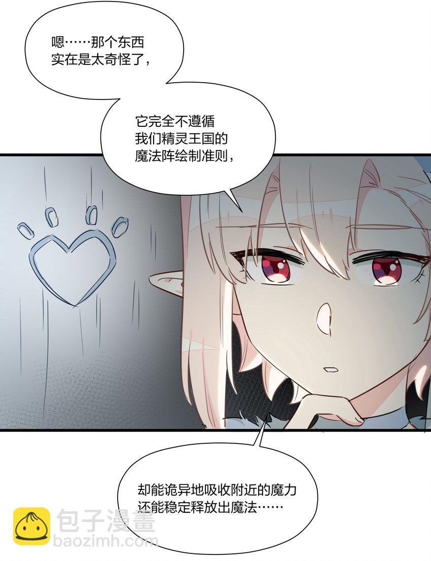 030 喜欢得不得了就踹一脚！(1/2)-第34话