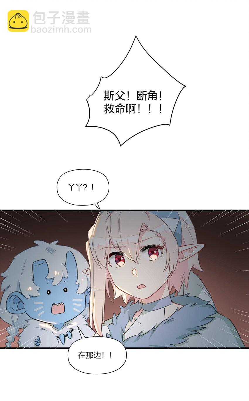 030 喜欢得不得了就踹一脚！(1/2)-第34话