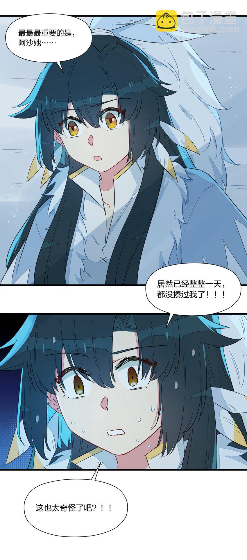030 喜欢得不得了就踹一脚！(1/2)-第34话