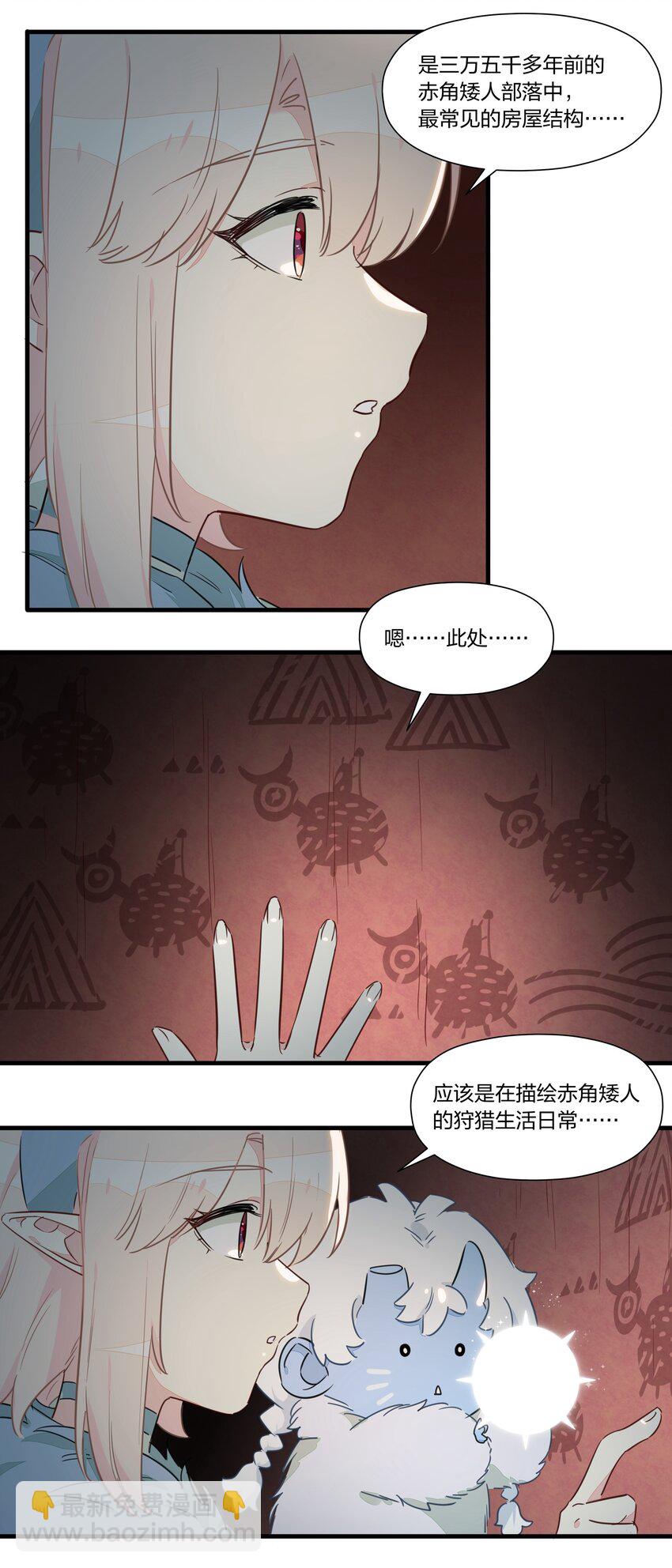 030 喜欢得不得了就踹一脚！(1/2)-第34话
