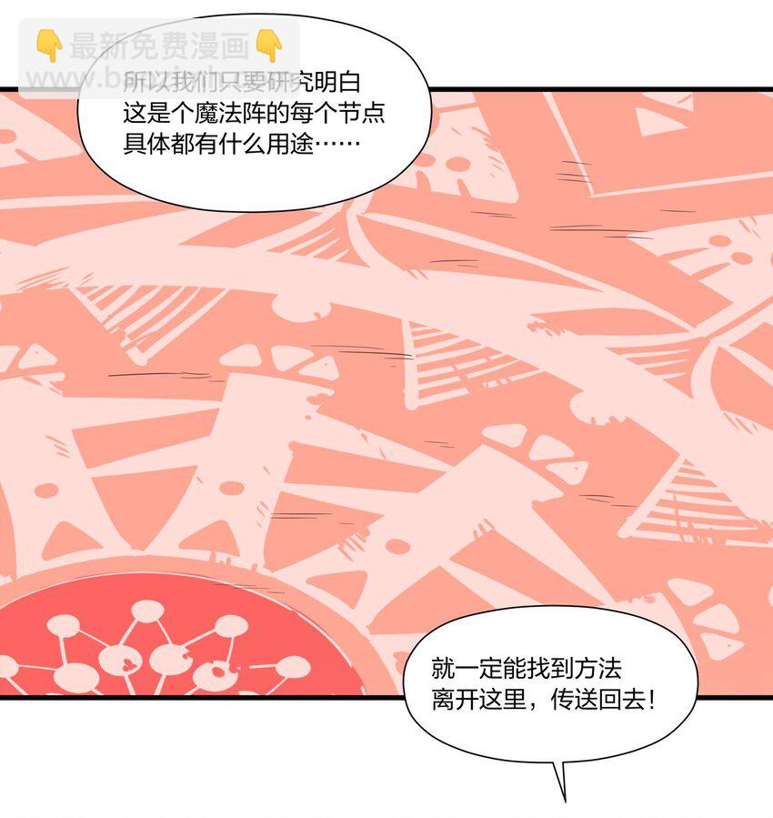 030 喜欢得不得了就踹一脚！(1/2)-第34话