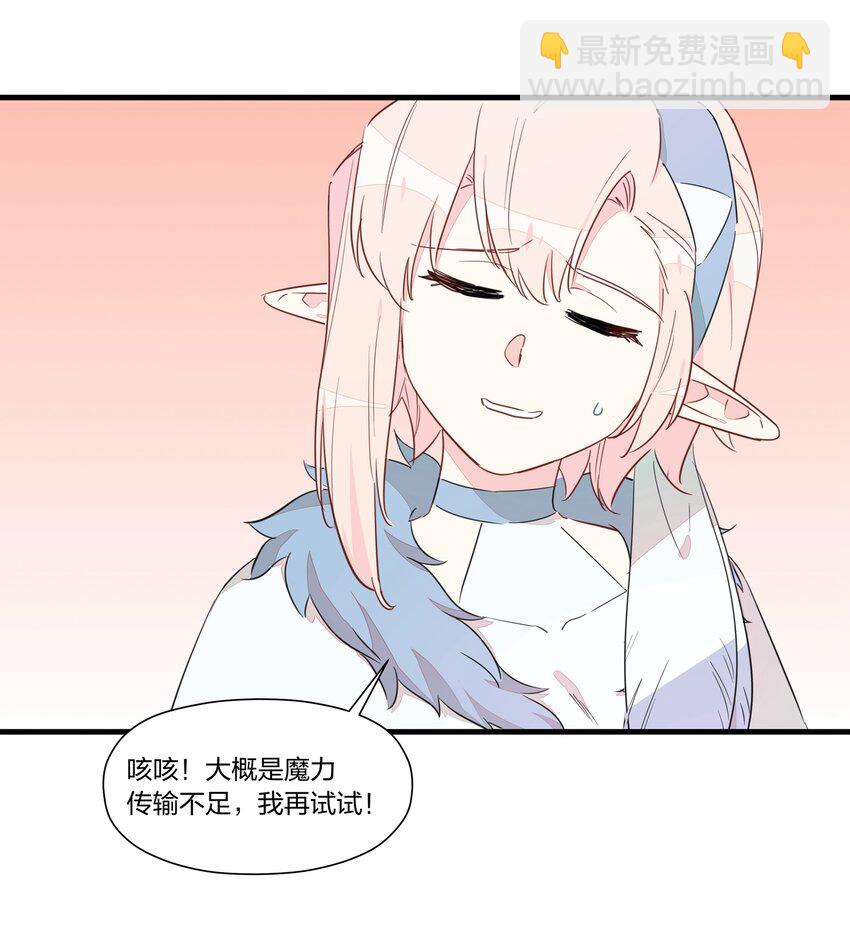 030 喜欢得不得了就踹一脚！(1/2)-第34话