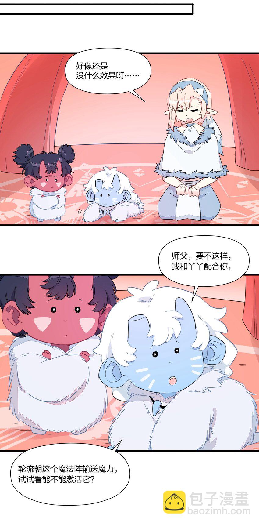 030 喜欢得不得了就踹一脚！(1/2)-第34话