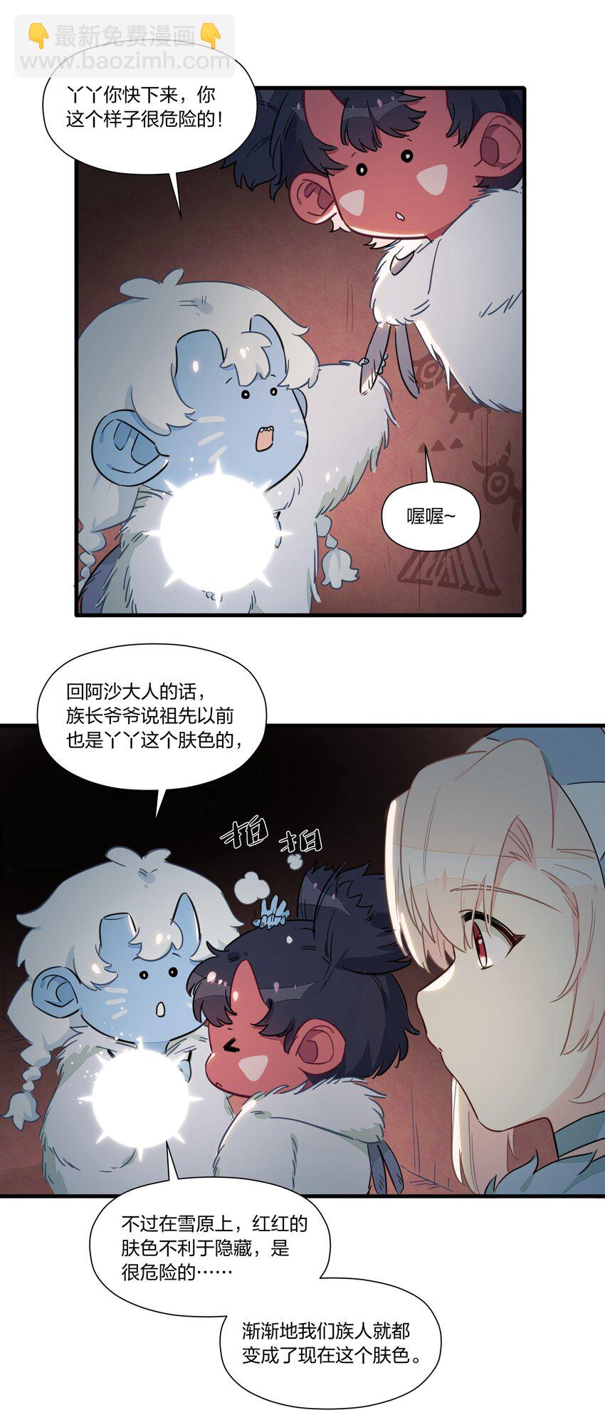030 喜欢得不得了就踹一脚！(1/2)-第34话