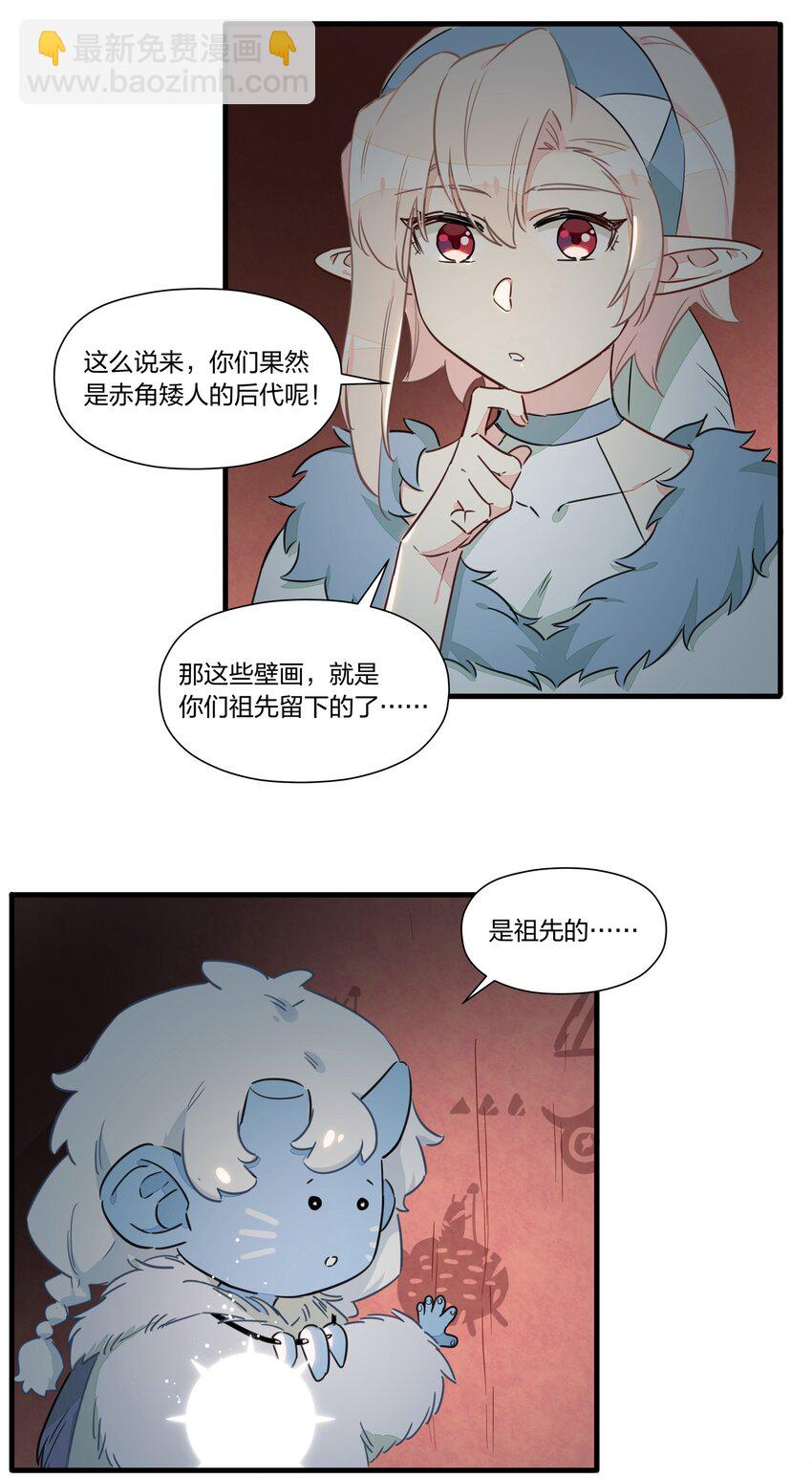 030 喜欢得不得了就踹一脚！(1/2)-第34话