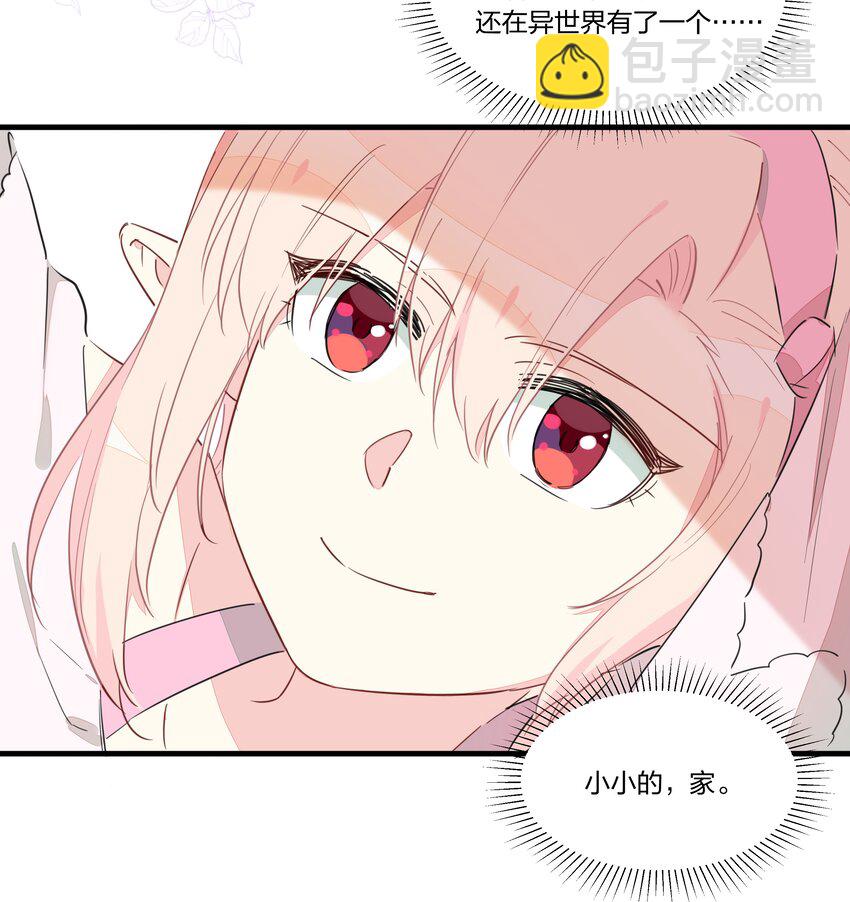 七夕番外 老板娘真好~-第36话