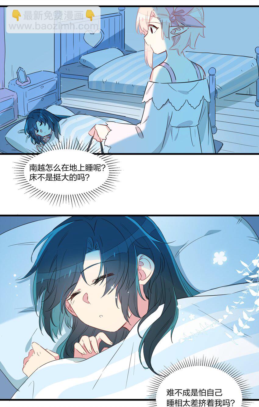 七夕番外 老板娘真好~-第36话