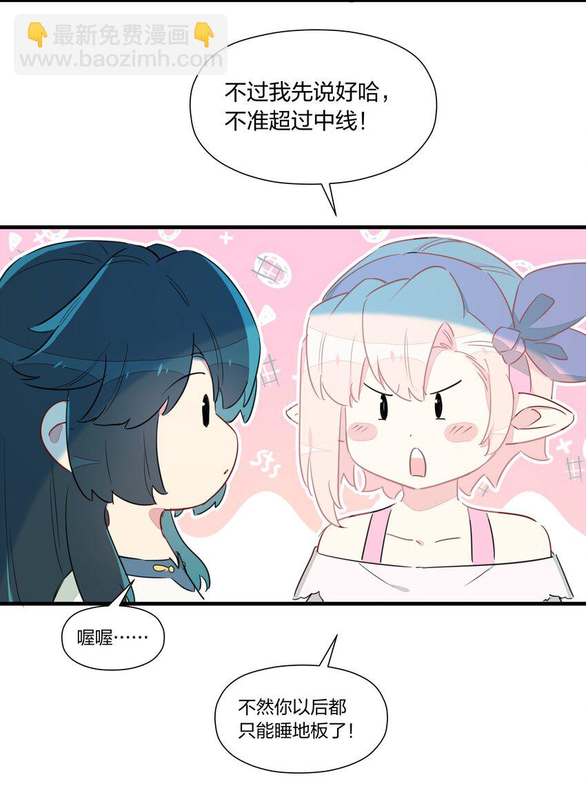 七夕番外 老板娘真好~-第36话