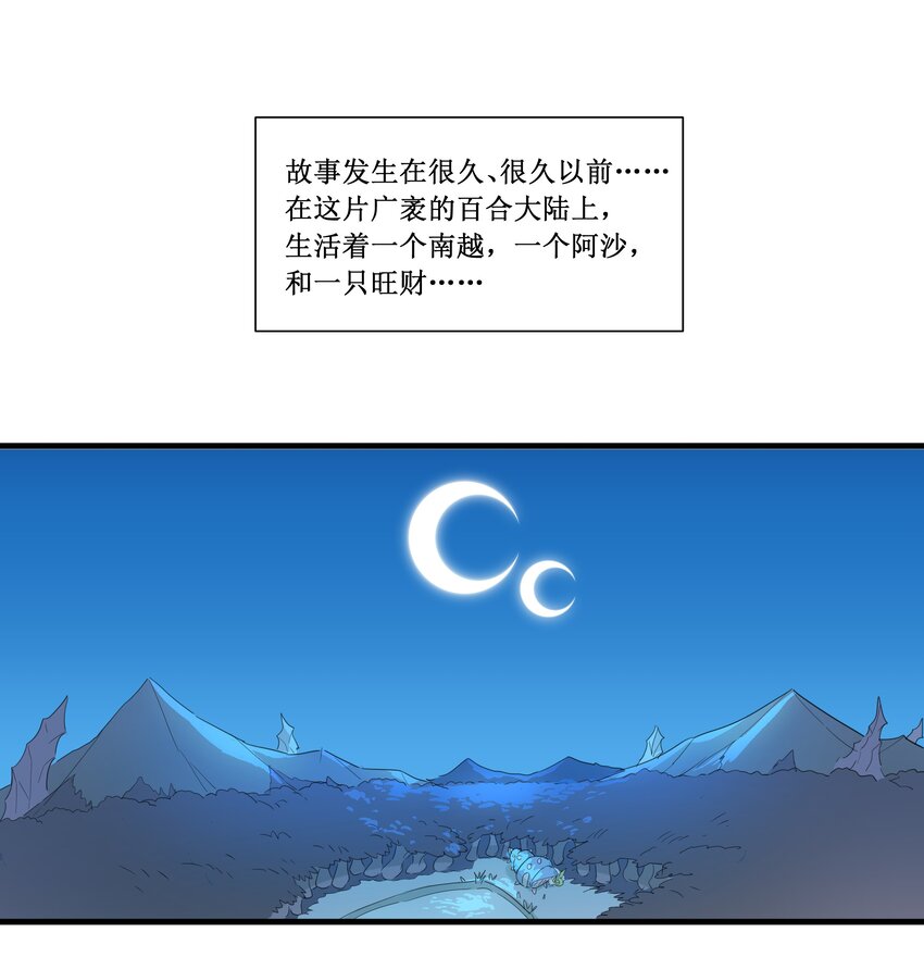 七夕番外 老板娘真好~-第36话
