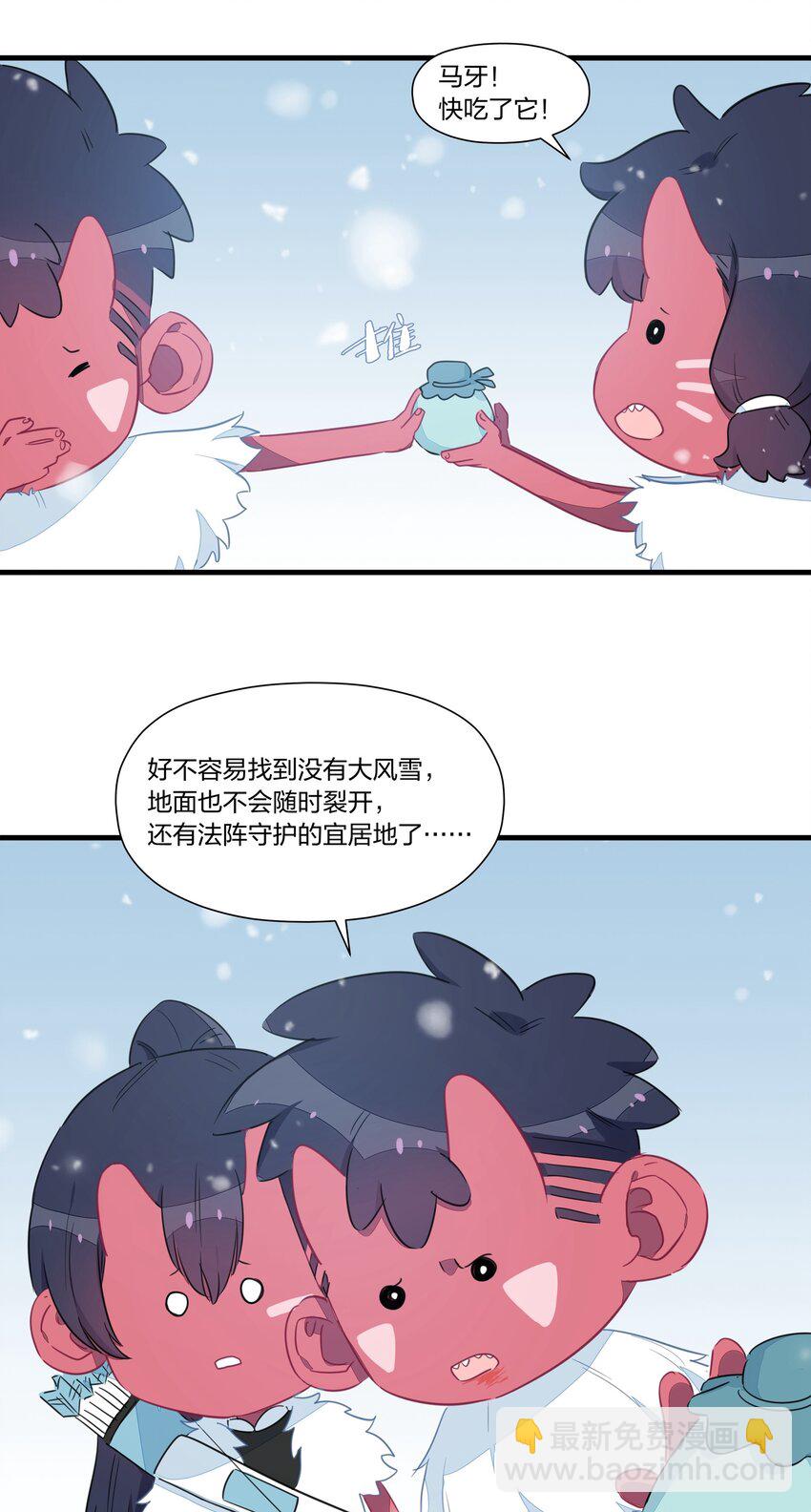 033 雪原往事（下）(1/2)-第38话