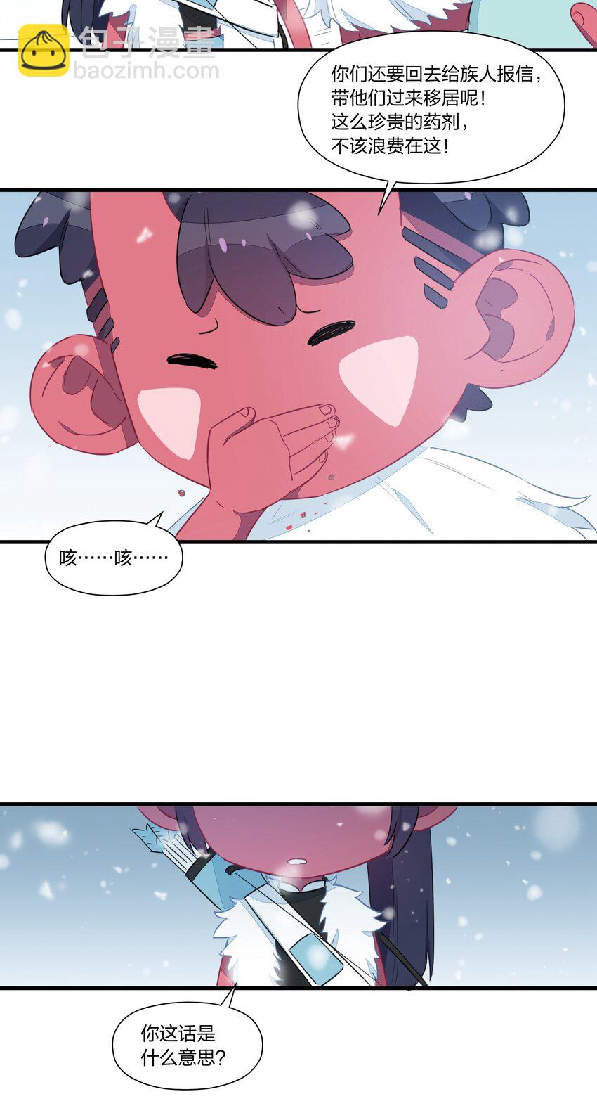 033 雪原往事（下）(1/2)-第38话