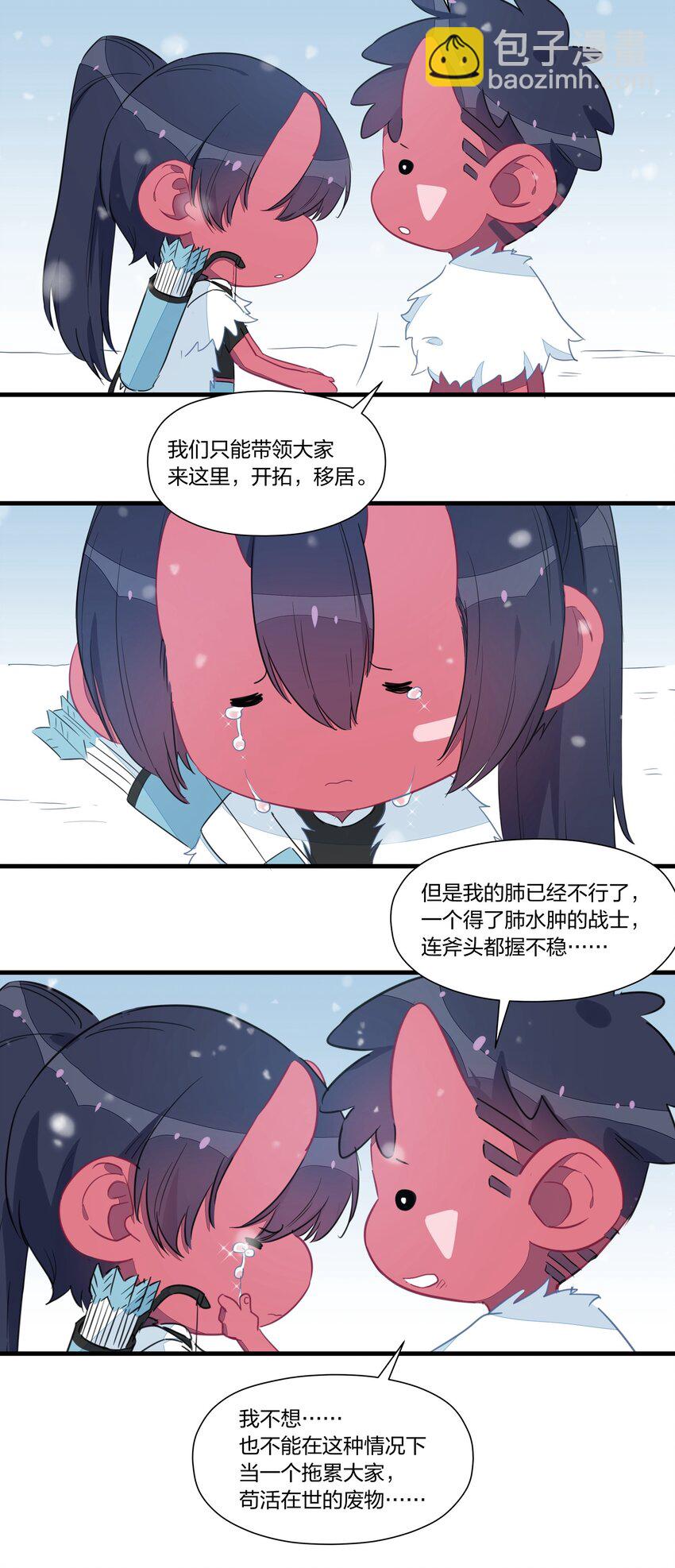 033 雪原往事（下）(1/2)-第38话