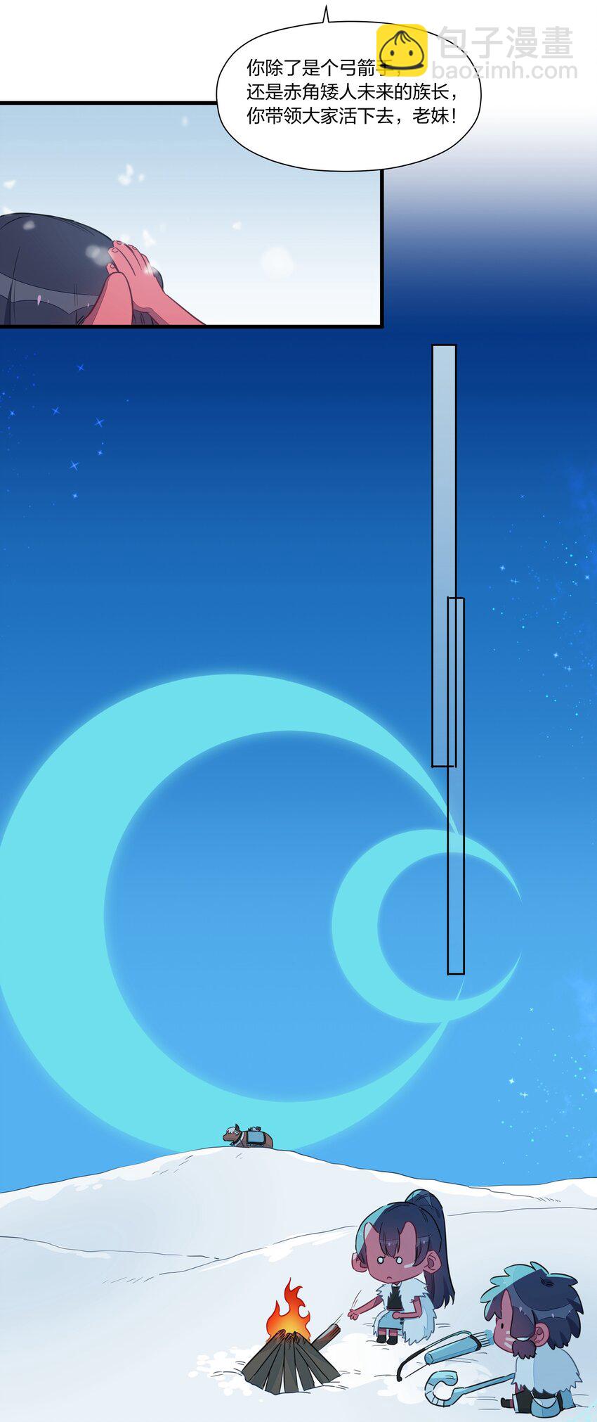 033 雪原往事（下）(1/2)-第38话
