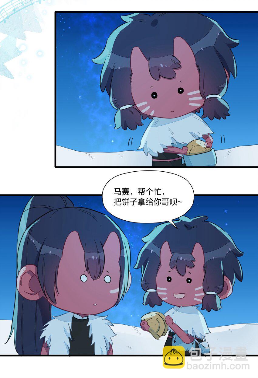 033 雪原往事（下）(1/2)-第38话