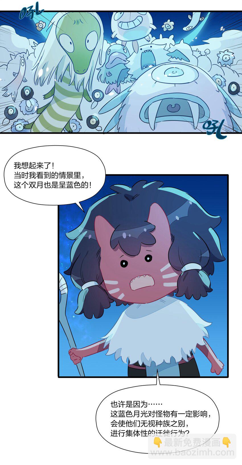 033 雪原往事（下）(1/2)-第38话