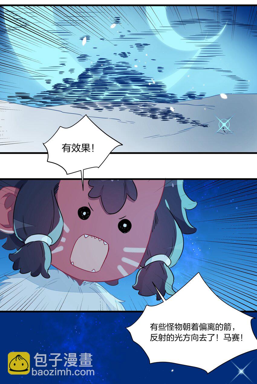 033 雪原往事（下）(1/2)-第38话