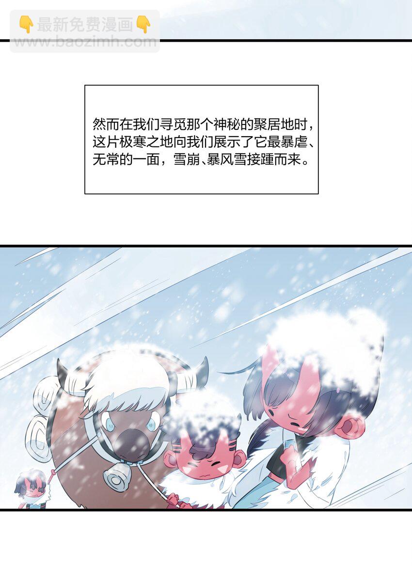 033 雪原往事（下）(1/2)-第38话