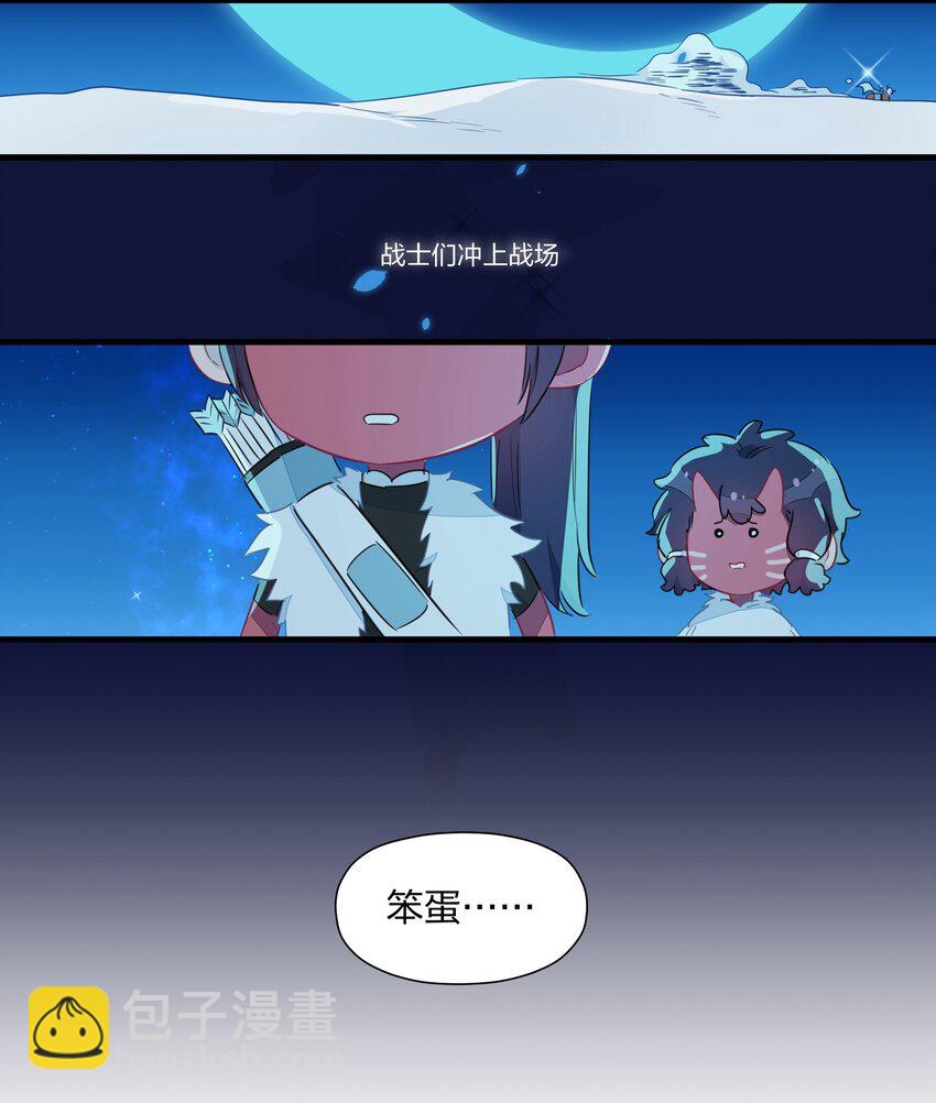033 雪原往事（下）(1/2)-第38话