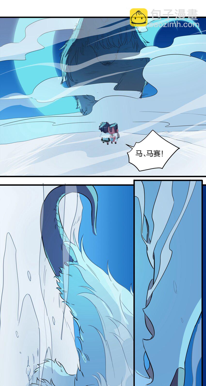 033 雪原往事（下）(1/2)-第38话