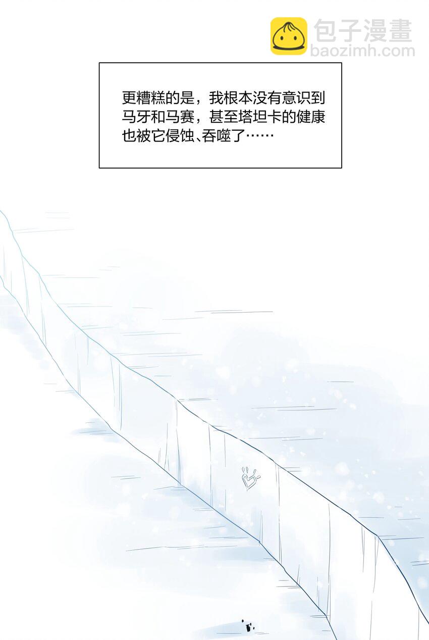 033 雪原往事（下）(1/2)-第38话