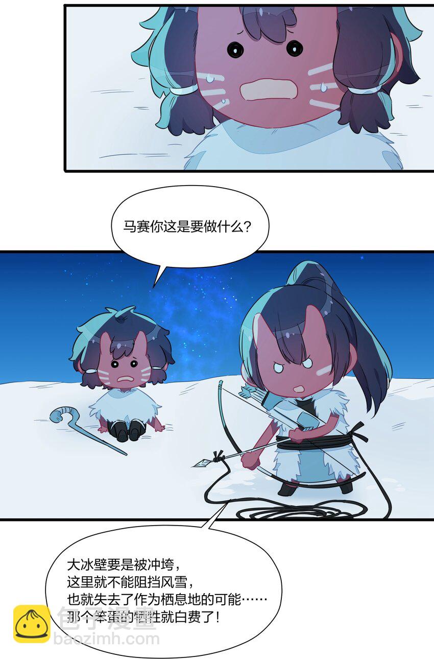 033 雪原往事（下）(1/2)-第38话