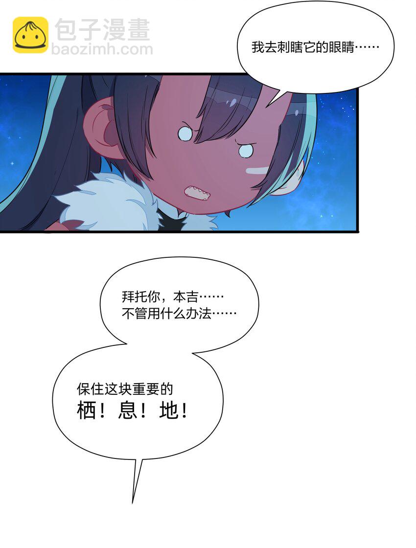 033 雪原往事（下）(1/2)-第38话