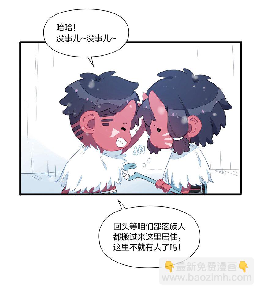 033 雪原往事（下）(1/2)-第38话