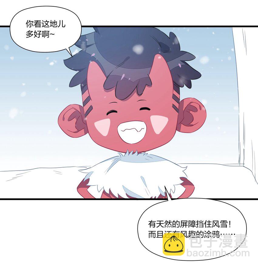 033 雪原往事（下）(1/2)-第38话