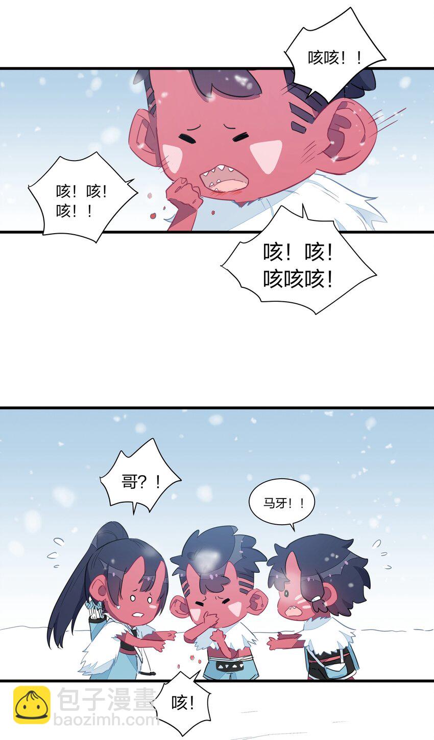 033 雪原往事（下）(1/2)-第38话
