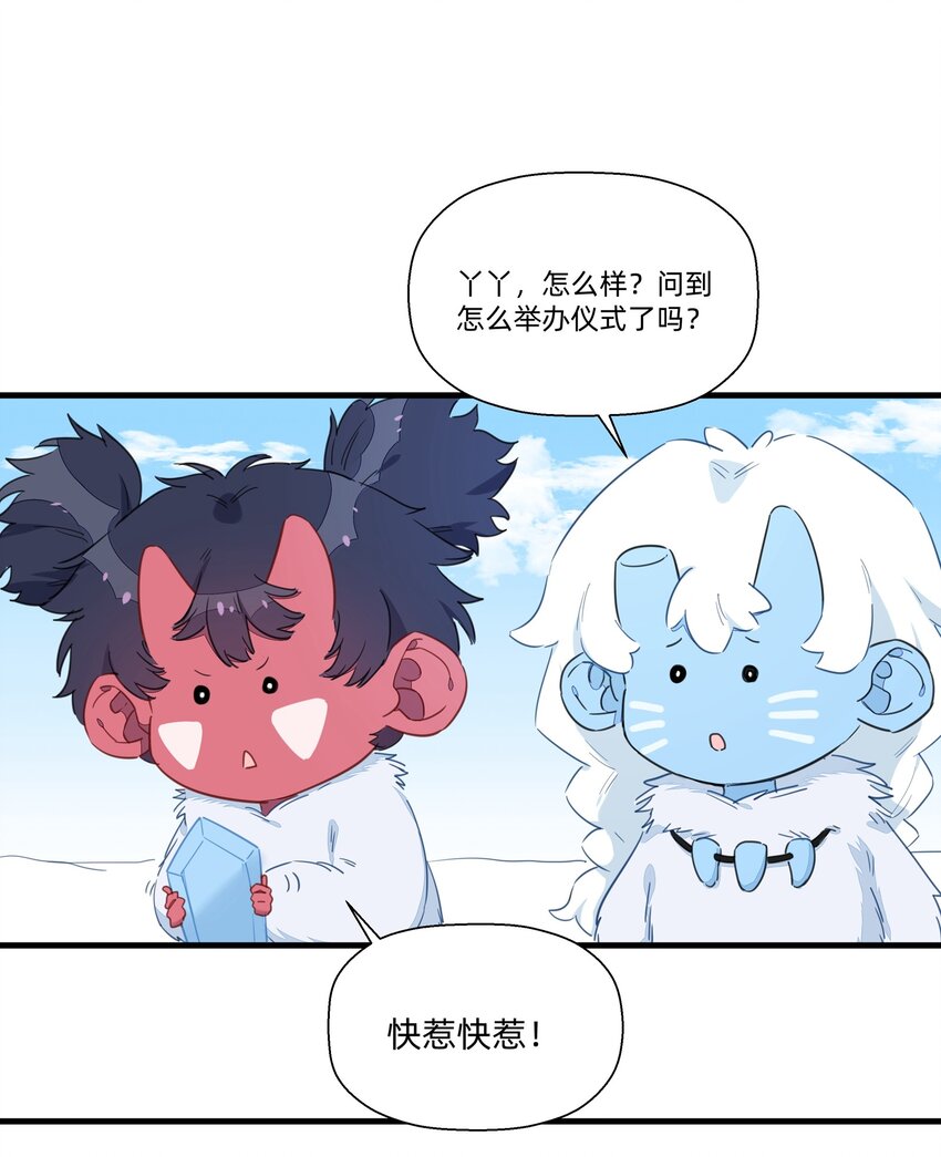 国庆番外 胜利仪式的真相-第42话