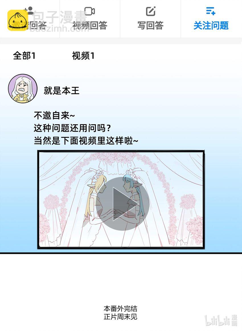 国庆番外 胜利仪式的真相-第42话