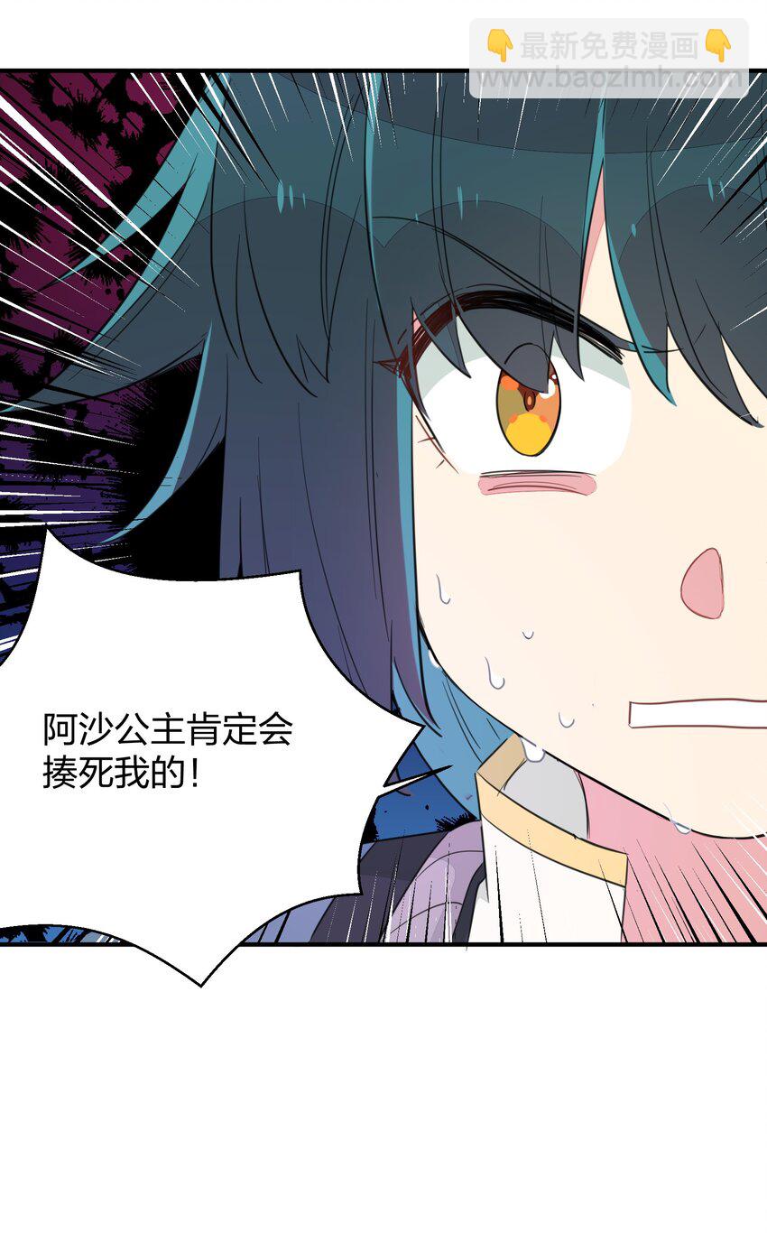 004 不是妻管严，是爱得深(1/2)-第6话