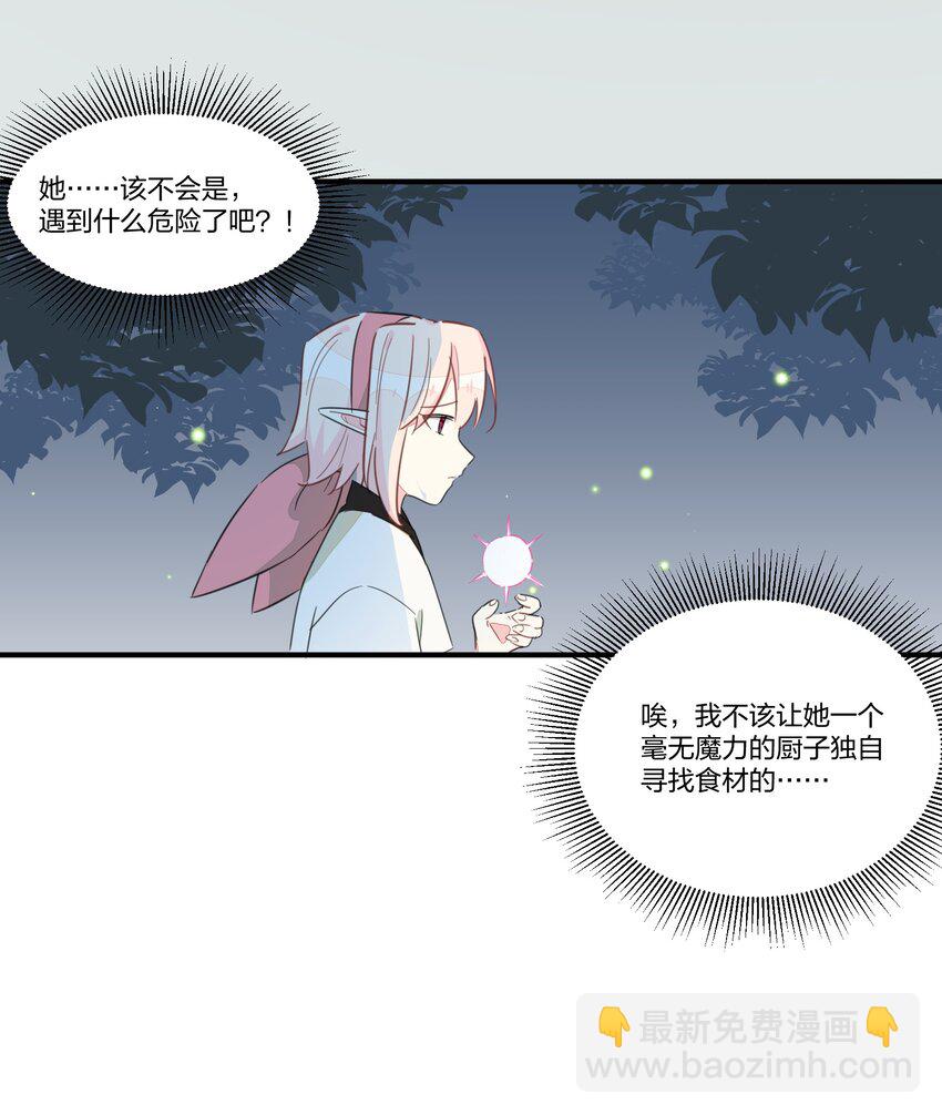 004 不是妻管严，是爱得深(1/2)-第6话