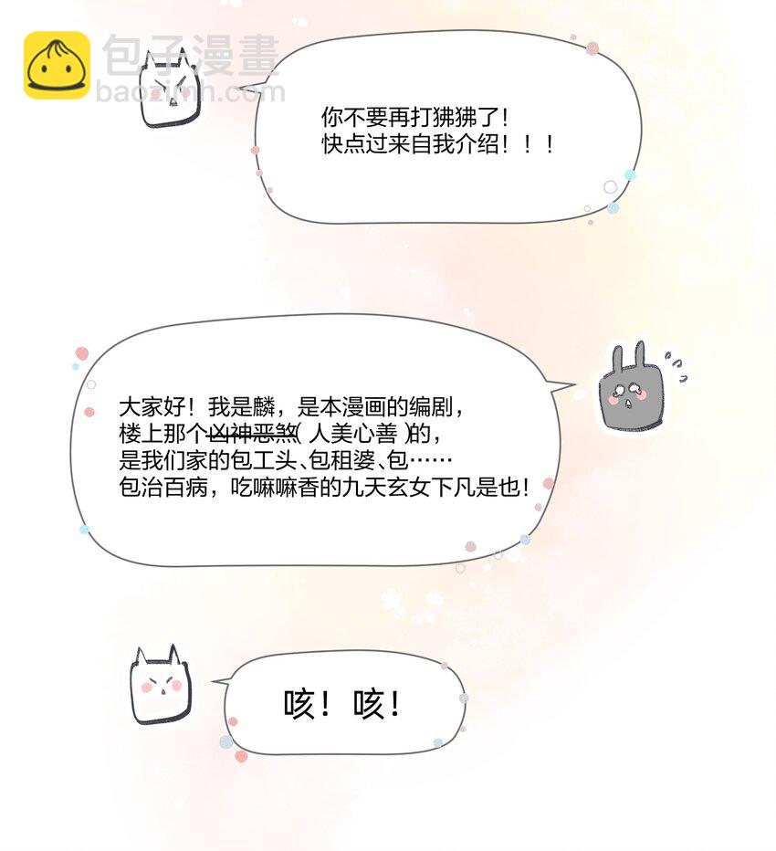 004 不是妻管严，是爱得深(1/2)-第6话