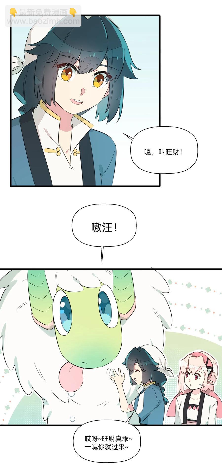 045 你的尾巴已经出卖了你的一切-第50话