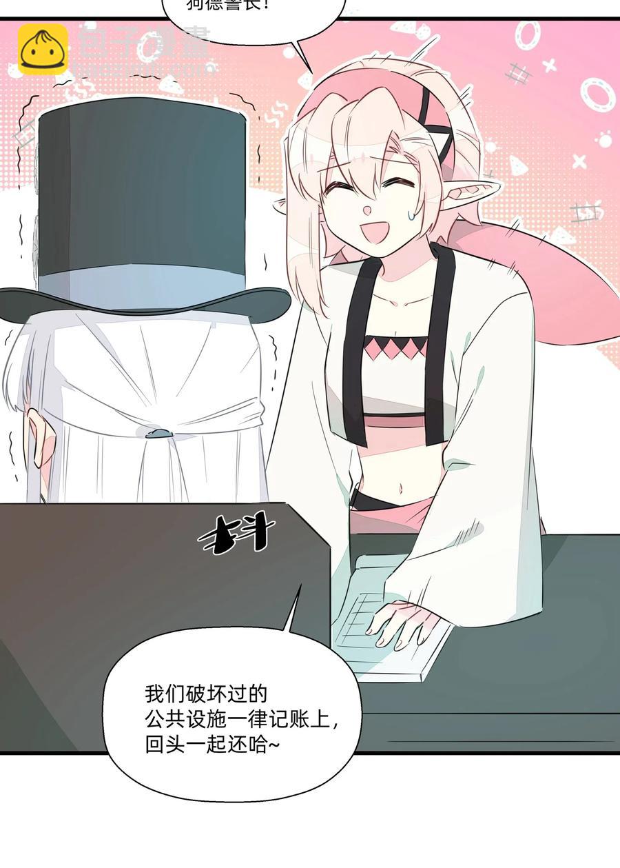 045 你的尾巴已经出卖了你的一切-第50话