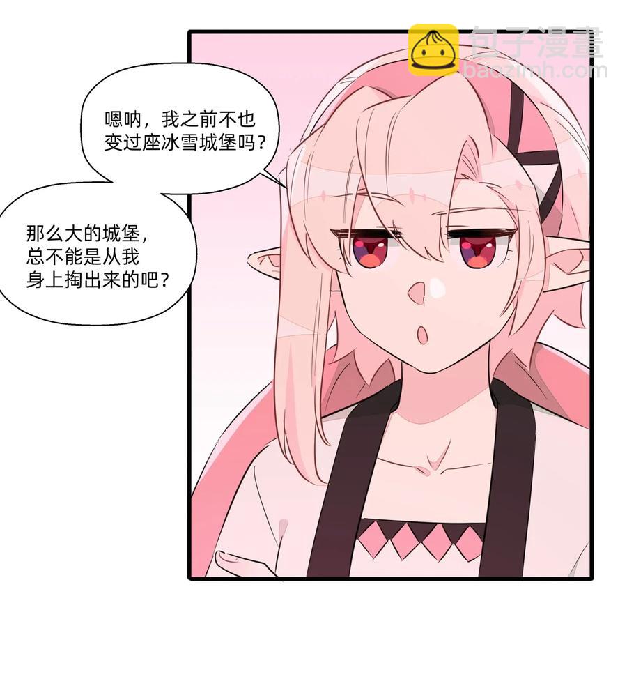 045 你的尾巴已经出卖了你的一切-第50话
