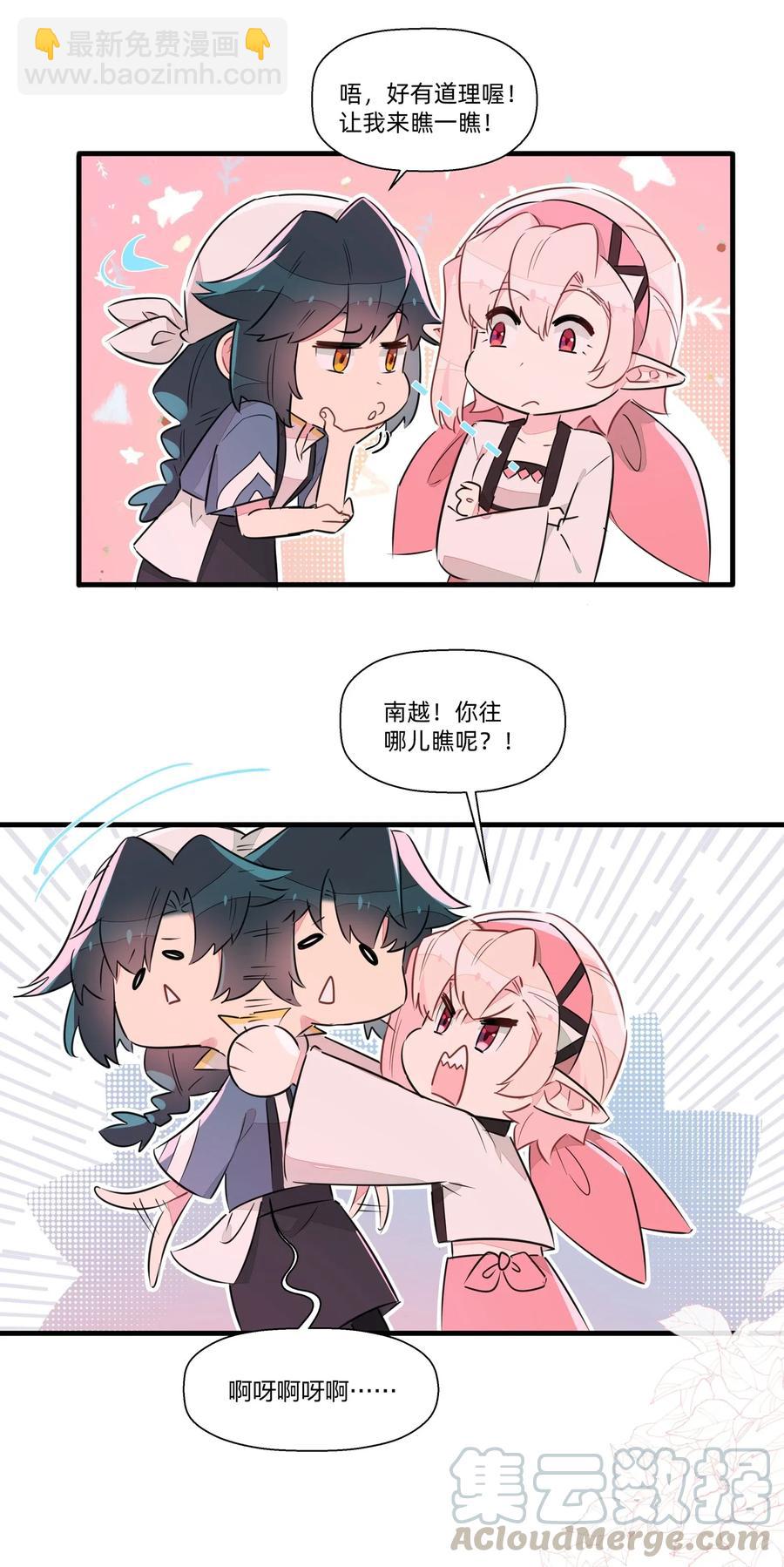 045 你的尾巴已经出卖了你的一切-第50话