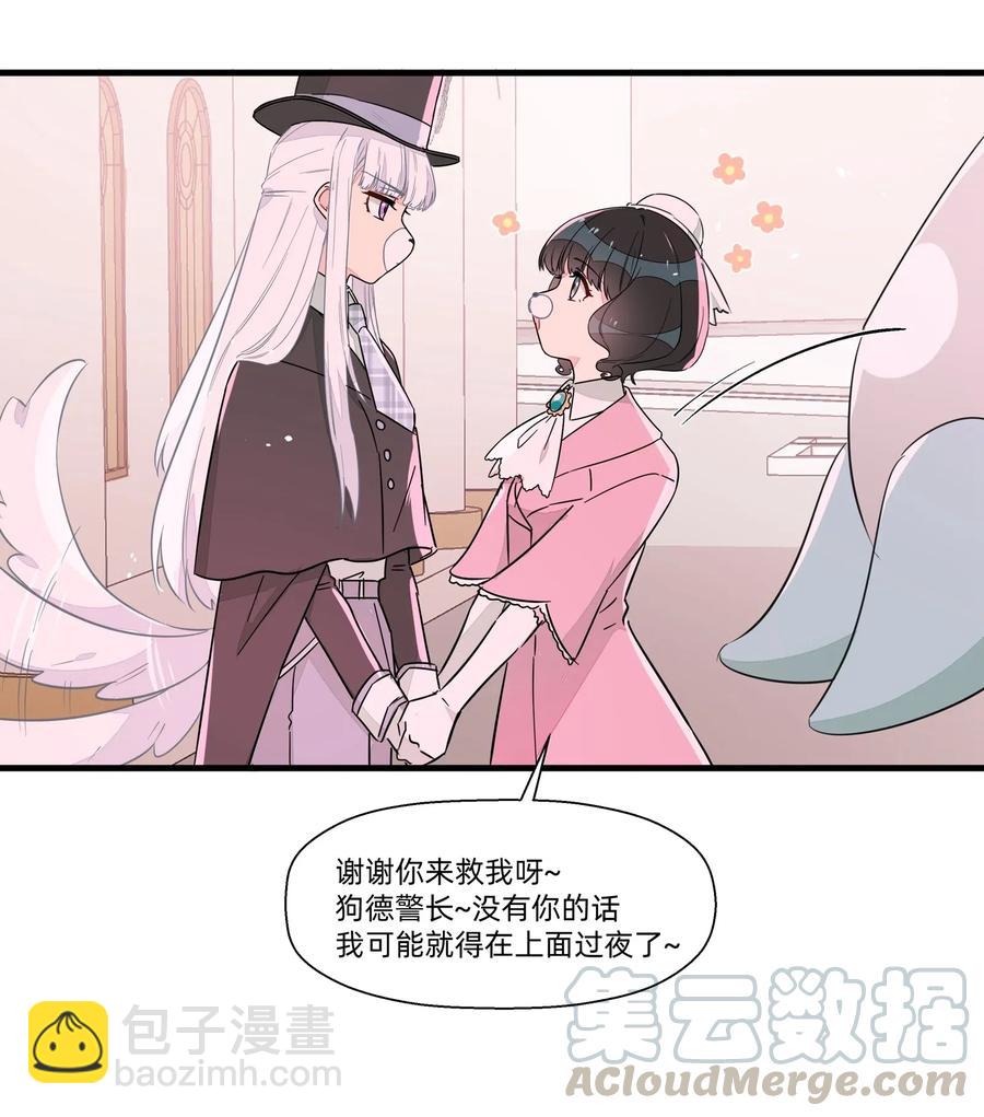 045 你的尾巴已经出卖了你的一切-第50话