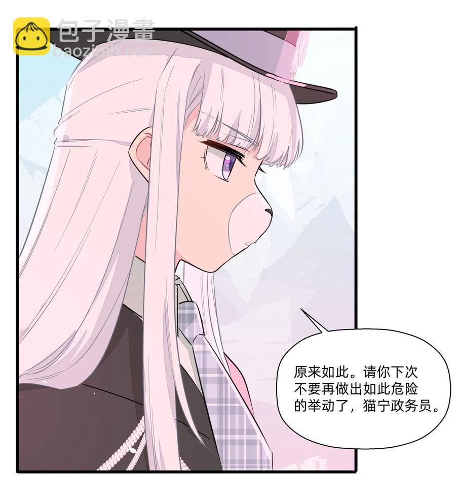 045 你的尾巴已经出卖了你的一切-第50话