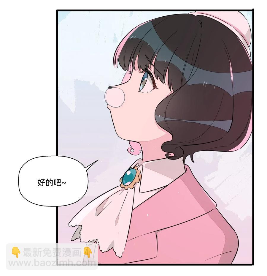 045 你的尾巴已经出卖了你的一切-第50话