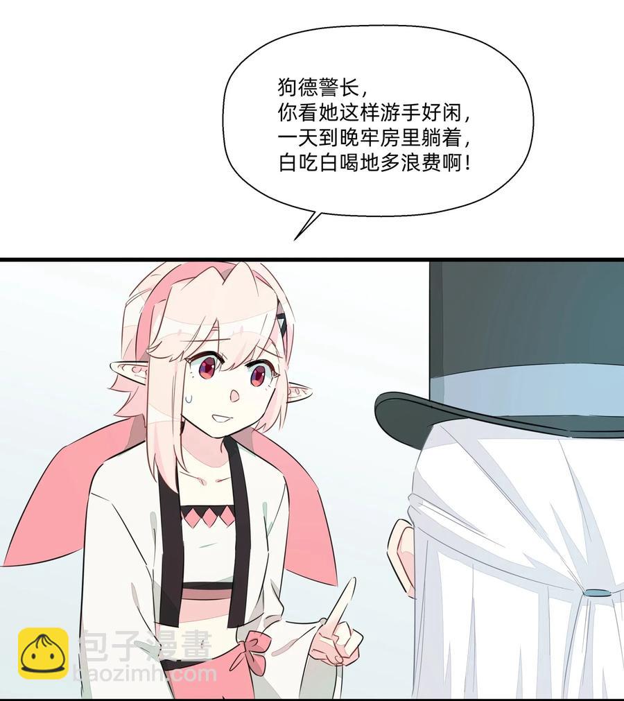 045 你的尾巴已经出卖了你的一切-第50话