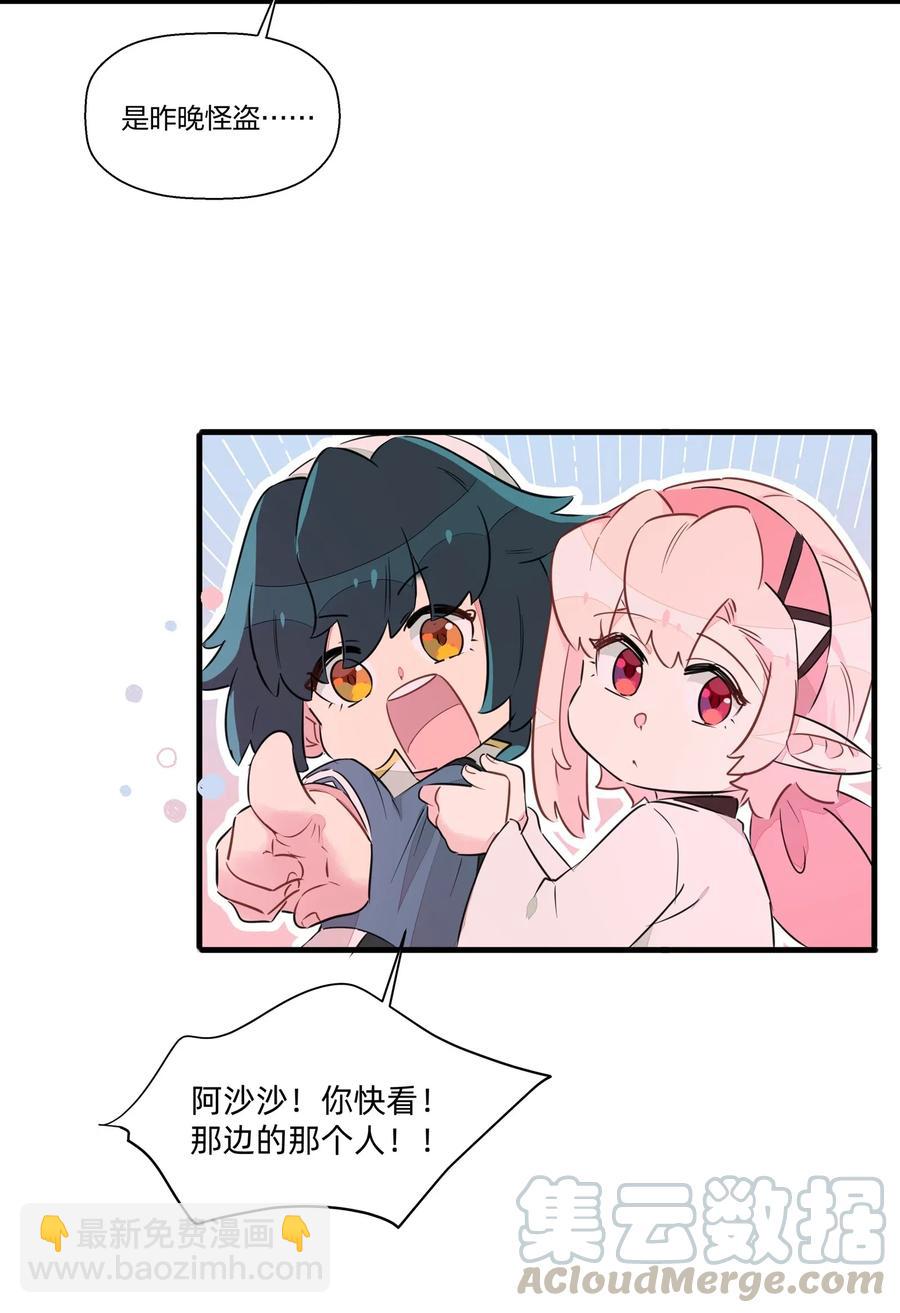045 你的尾巴已经出卖了你的一切-第50话
