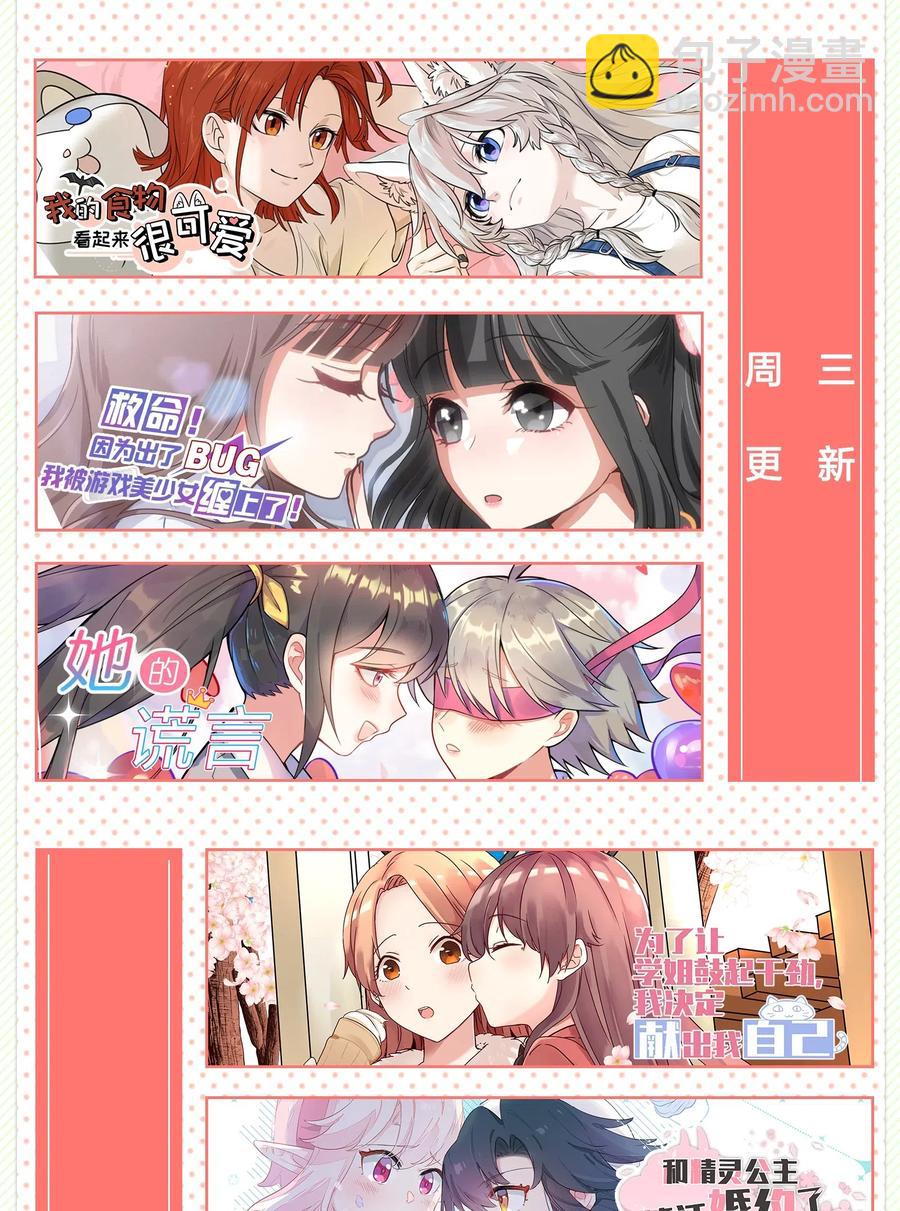 045 你的尾巴已经出卖了你的一切-第50话