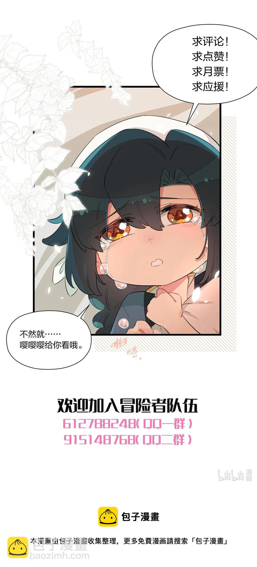 045 你的尾巴已经出卖了你的一切-第50话