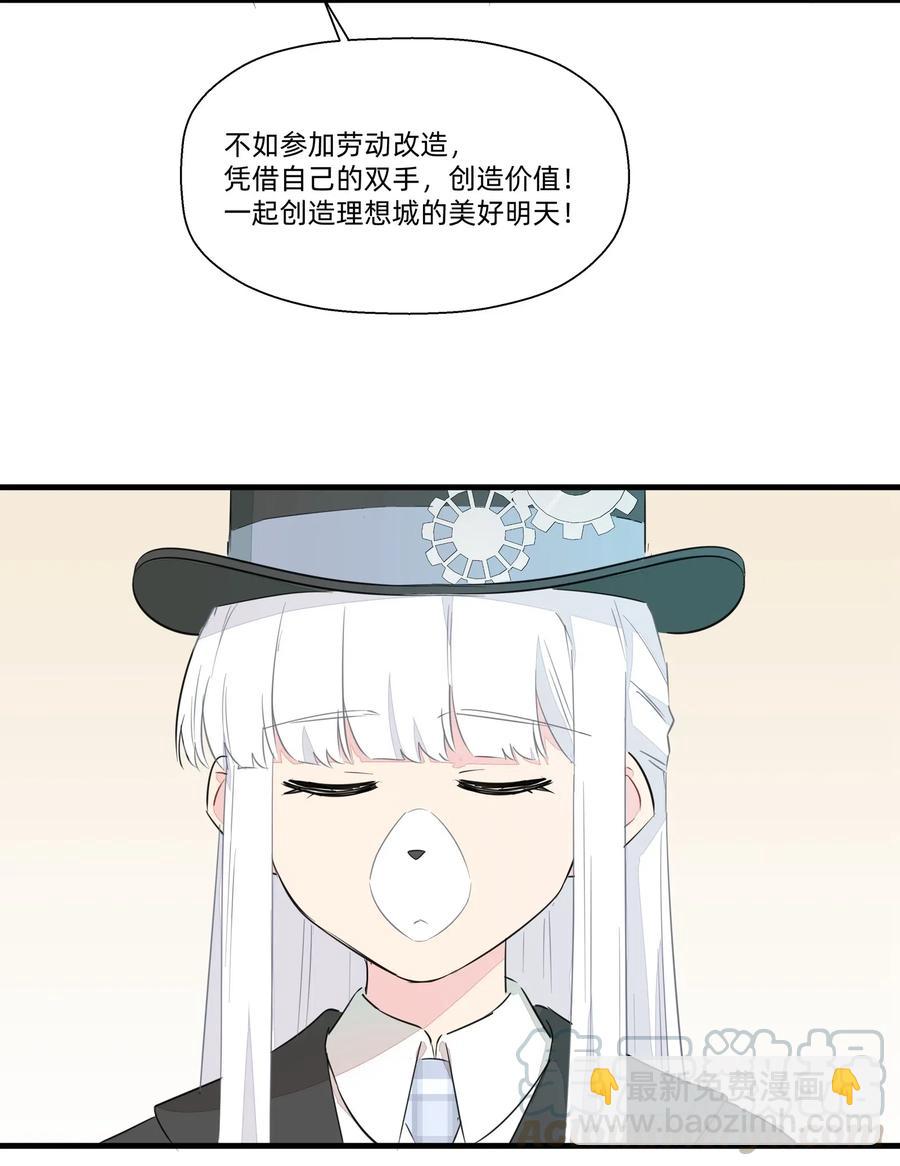 045 你的尾巴已经出卖了你的一切-第50话