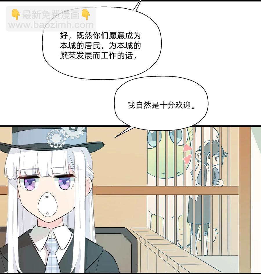 045 你的尾巴已经出卖了你的一切-第50话
