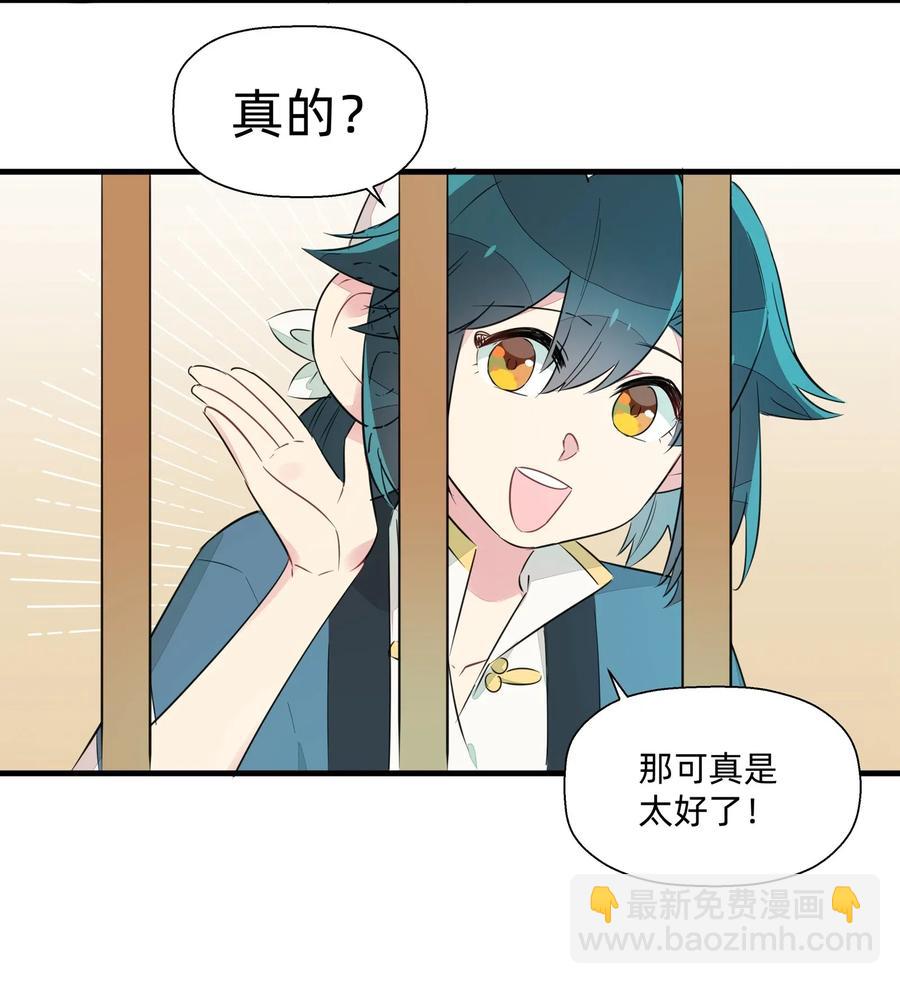 045 你的尾巴已经出卖了你的一切-第50话